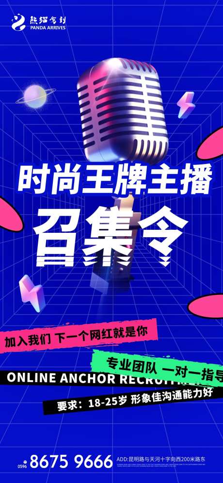 招聘高薪悬赏宣传海报-采灵感-https://www.cailinggan.com/