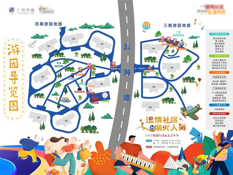 游园会地图册-采灵感-cailinggan.com