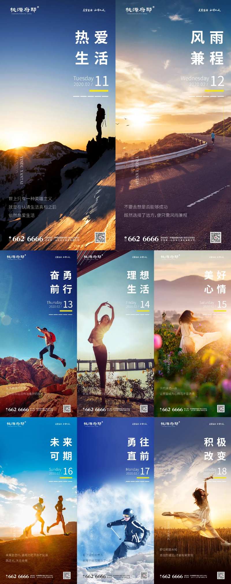 励志冲刺早安问候语每日一图海报系列-采灵感-cailinggan.com