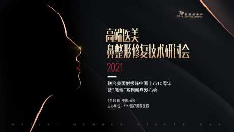 高端黑金大气电商医美眼睛主画面-采灵感-https://www.cailinggan.com/