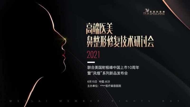 高端黑金大气电商医美眼睛主画面-采灵感-cailinggan.com