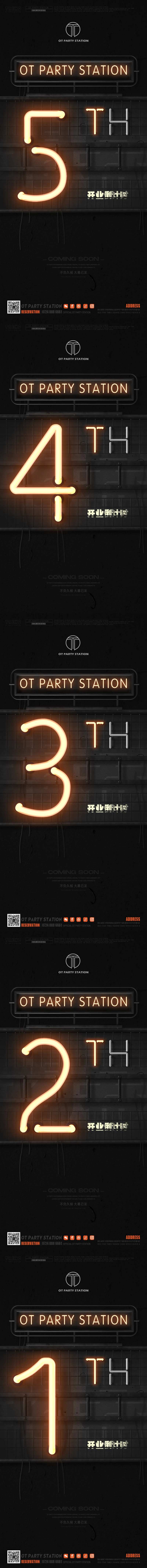 酒吧livehouse开业倒计时海报-采灵感-cailinggan.com