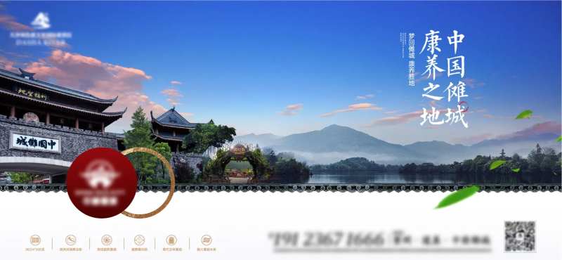 地产康养文旅小镇系列主画面-采灵感-cailinggan.com