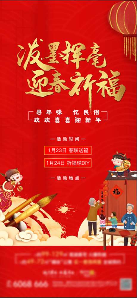 新年祈福-采灵感-https://www.cailinggan.com/