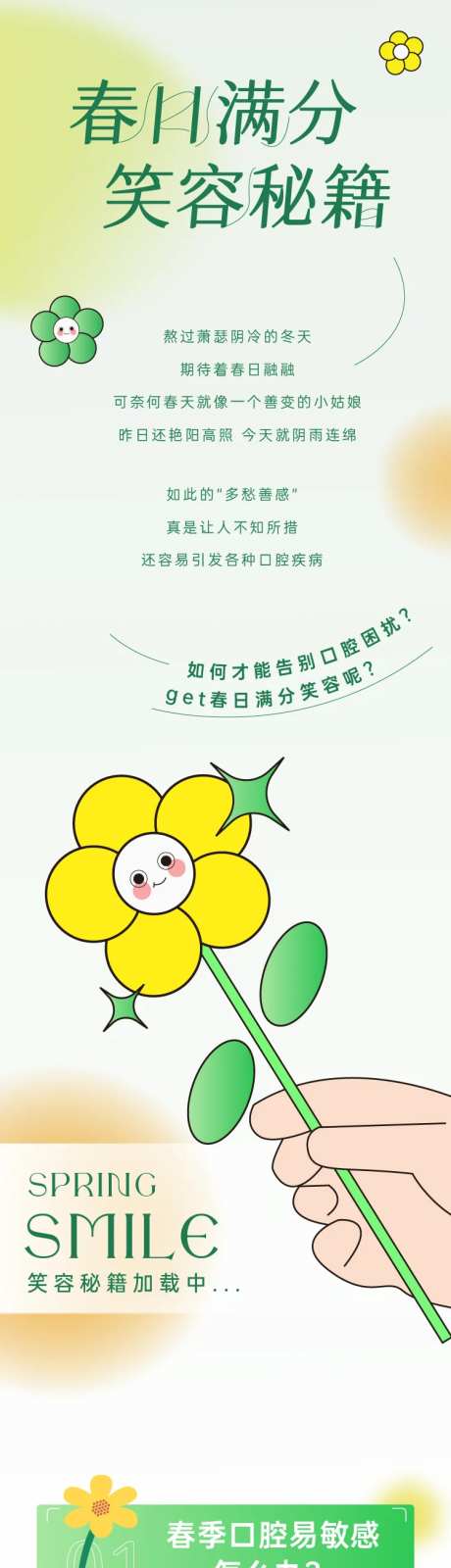 三八节长图-采灵感-https://www.cailinggan.com/