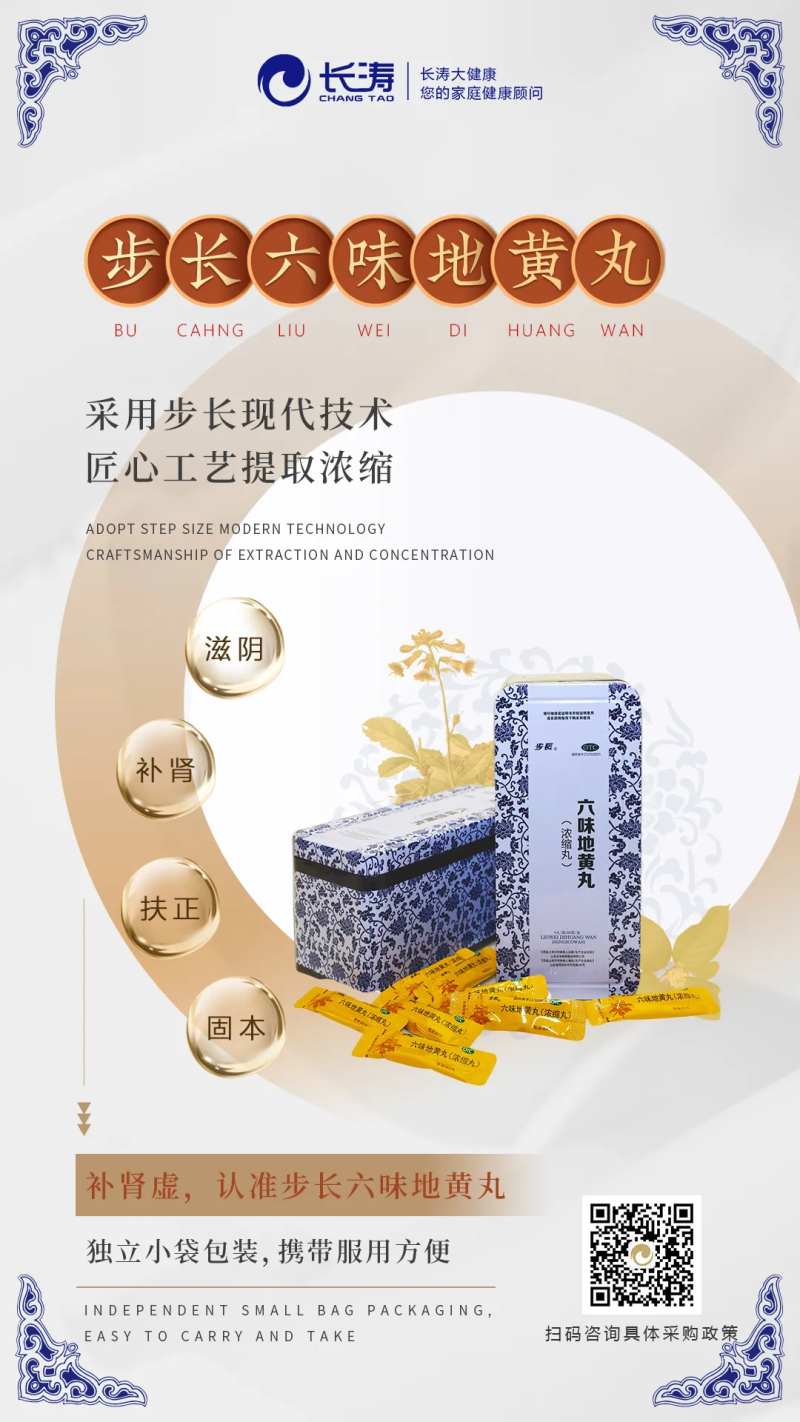 保健品中医中药材海报-采灵感-cailinggan.com