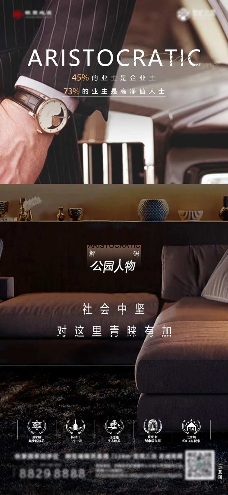 圈层大都会封面人物-采灵感-cailinggan.com