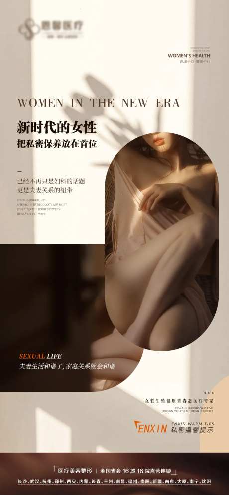 把私密保养放在首位-采灵感-https://www.cailinggan.com/