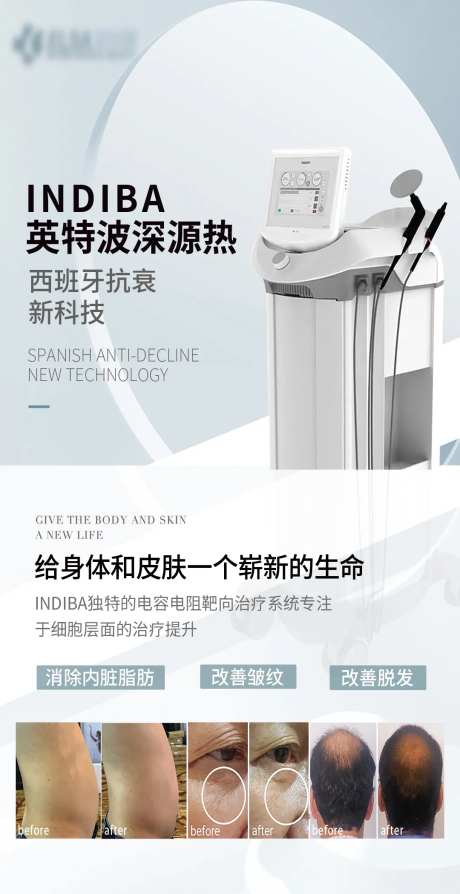 英特波仪器海报                                                                                                                                                                                                 -采灵感-https://www.cailinggan.com/