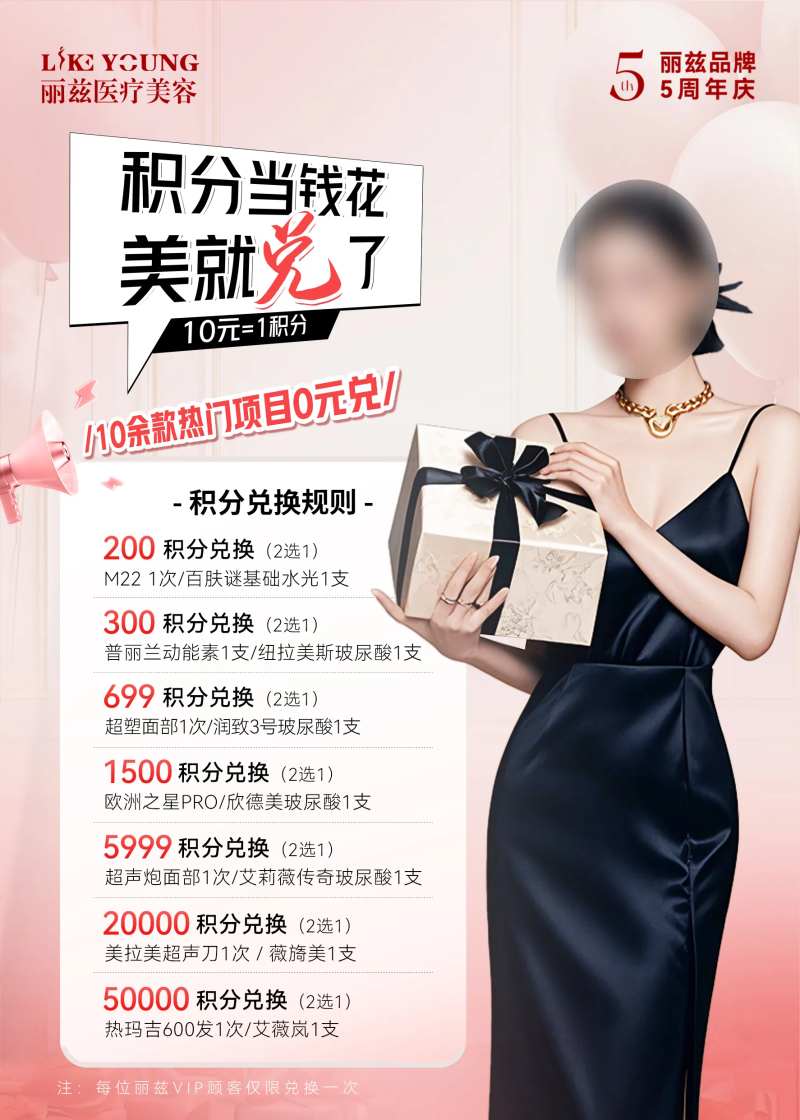 积分免费兑-采灵感-cailinggan.com
