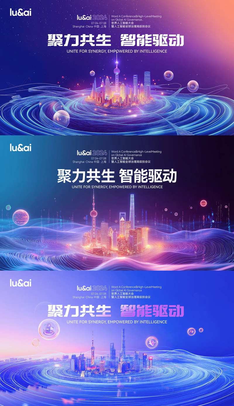 魔都大会-采灵感-cailinggan.com