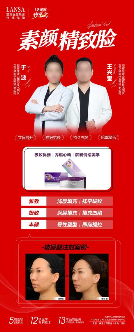 玻尿酸注射素颜精致脸 -采灵感-https://www.cailinggan.com/