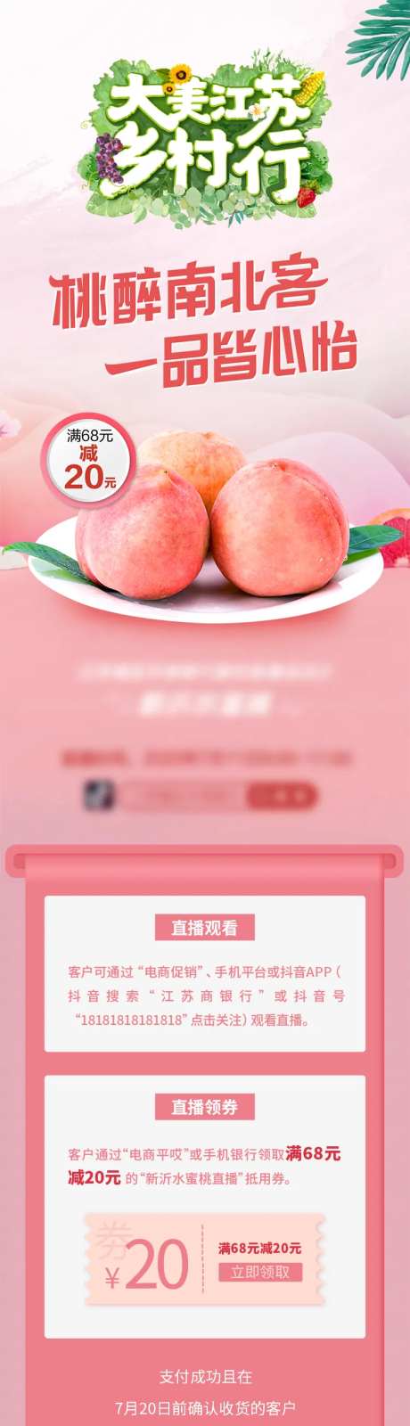 水蜜桃长图-采灵感-https://www.cailinggan.com/