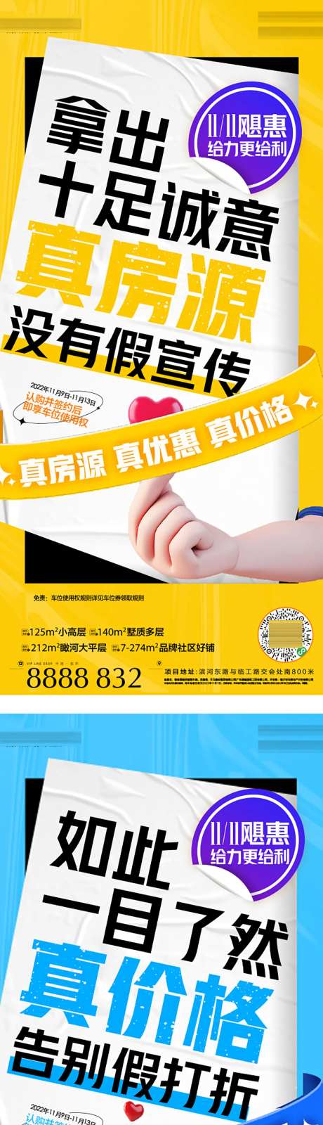外滩促销刷屏2-采灵感-https://www.cailinggan.com/