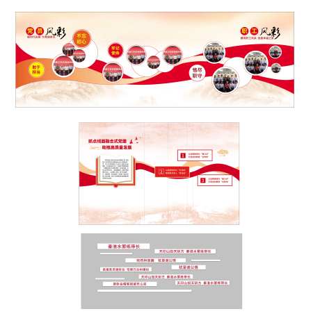 党建文化墙-采灵感-https://www.cailinggan.com/