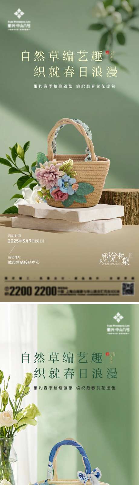 DIY手作活动海报-采灵感-https://www.cailinggan.com/