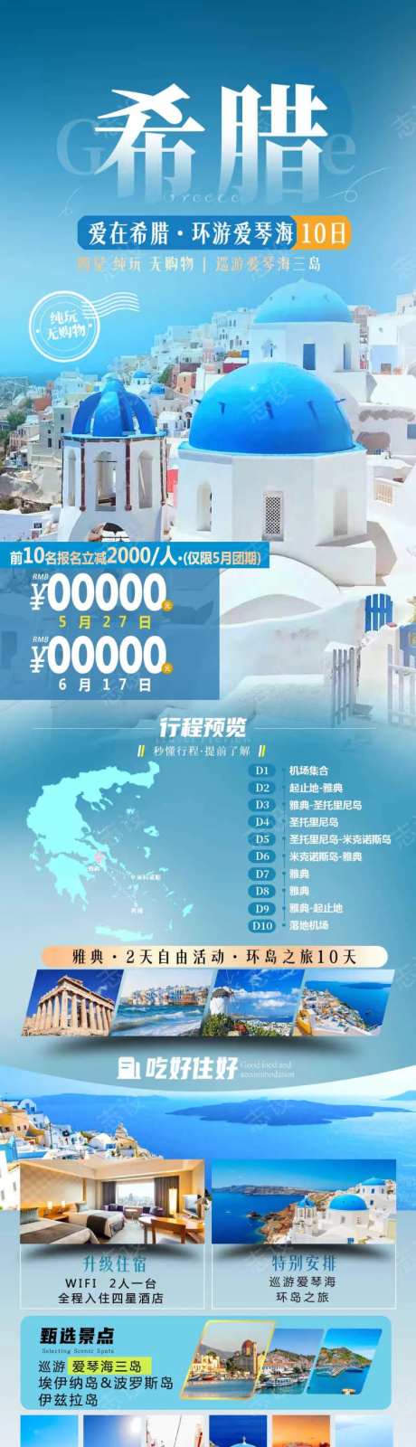 行程路线图-采灵感-https://www.cailinggan.com/