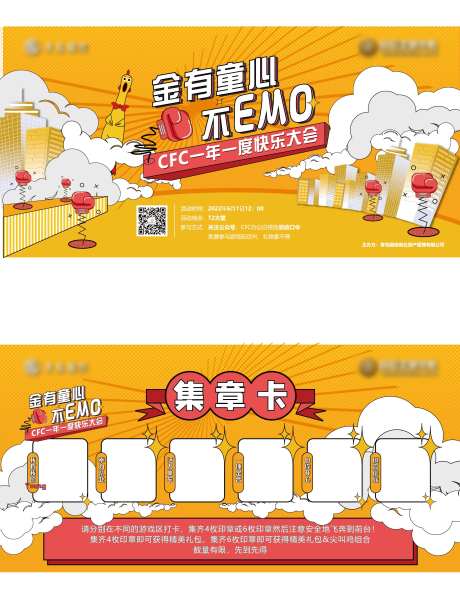 六枚集章卡片20x10cm正反面-采灵感-https://www.cailinggan.com/