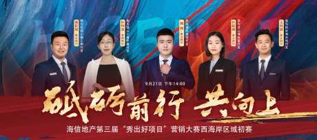 地产销冠红金人物海报                                                                                                                                                                                              -采灵感-https://www.cailinggan.com/