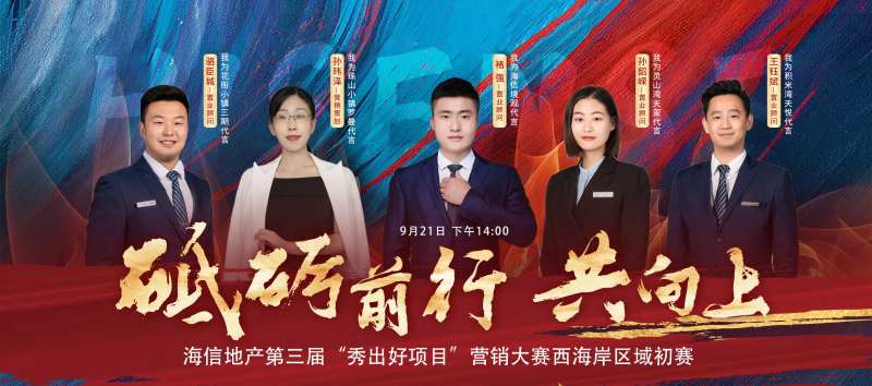 地产销冠红金人物海报                                                                                                                                                                                              -采灵感-cailinggan.com