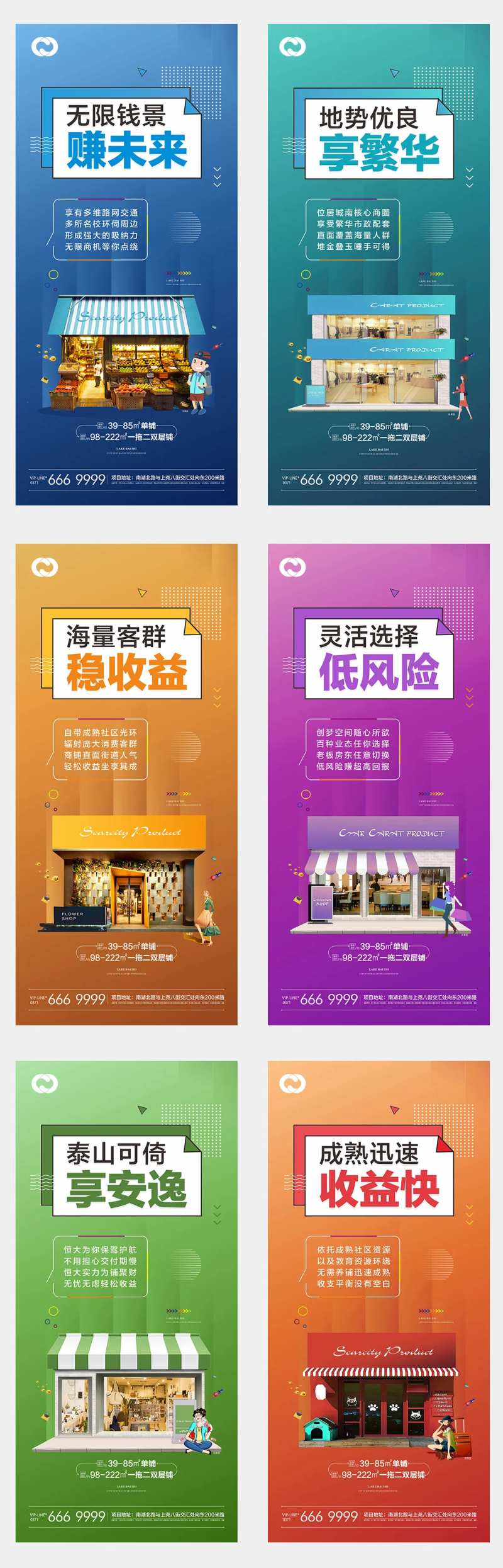 公寓商业地产价值海报钱潮价值海报刷-采灵感-cailinggan.com