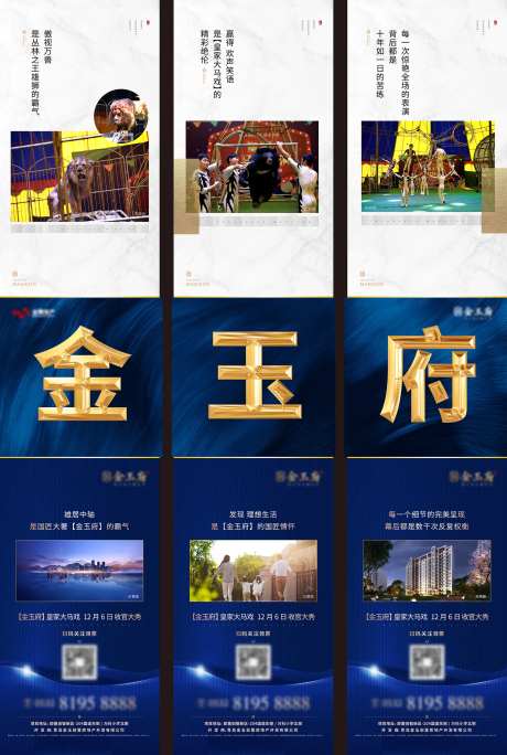 地产三宫格海报-采灵感-https://www.cailinggan.com/