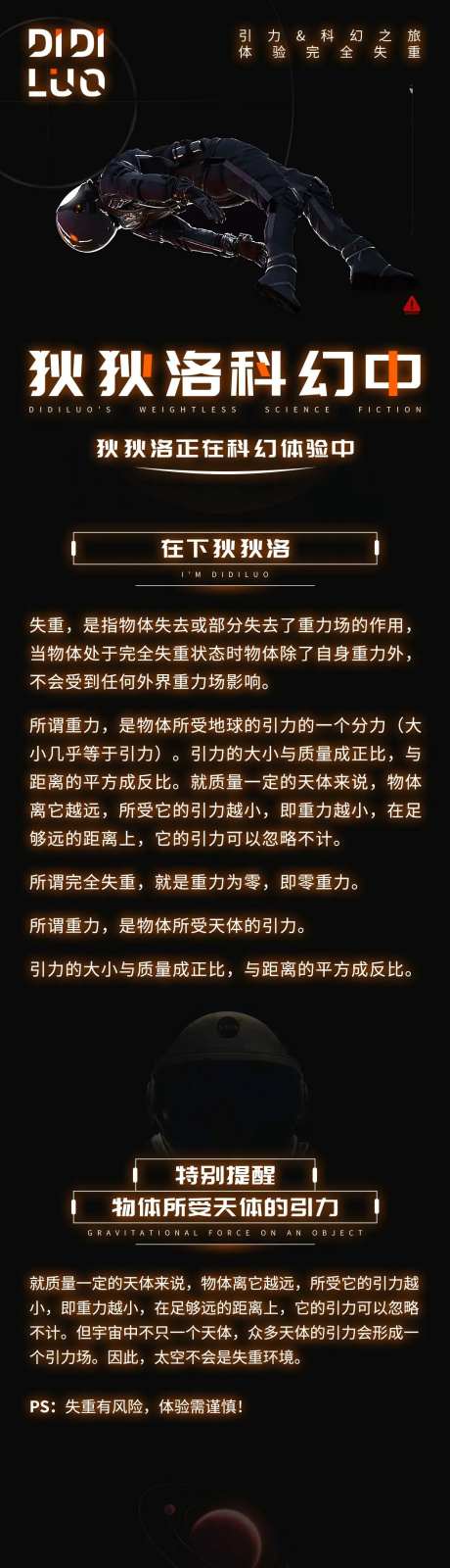 未来科幻元宇宙NFT数字藏品长图-采灵感-https://www.cailinggan.com/
