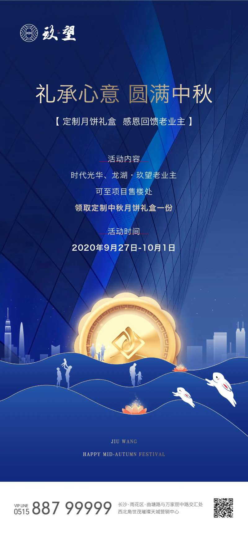 老业主送月饼                                                                                                                                                                                                  -采灵感-cailinggan.com