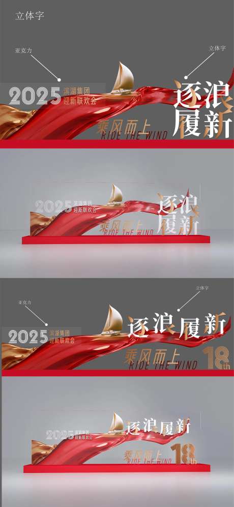 地产年会氛围周年庆美陈打卡签到区-采灵感-https://www.cailinggan.com/