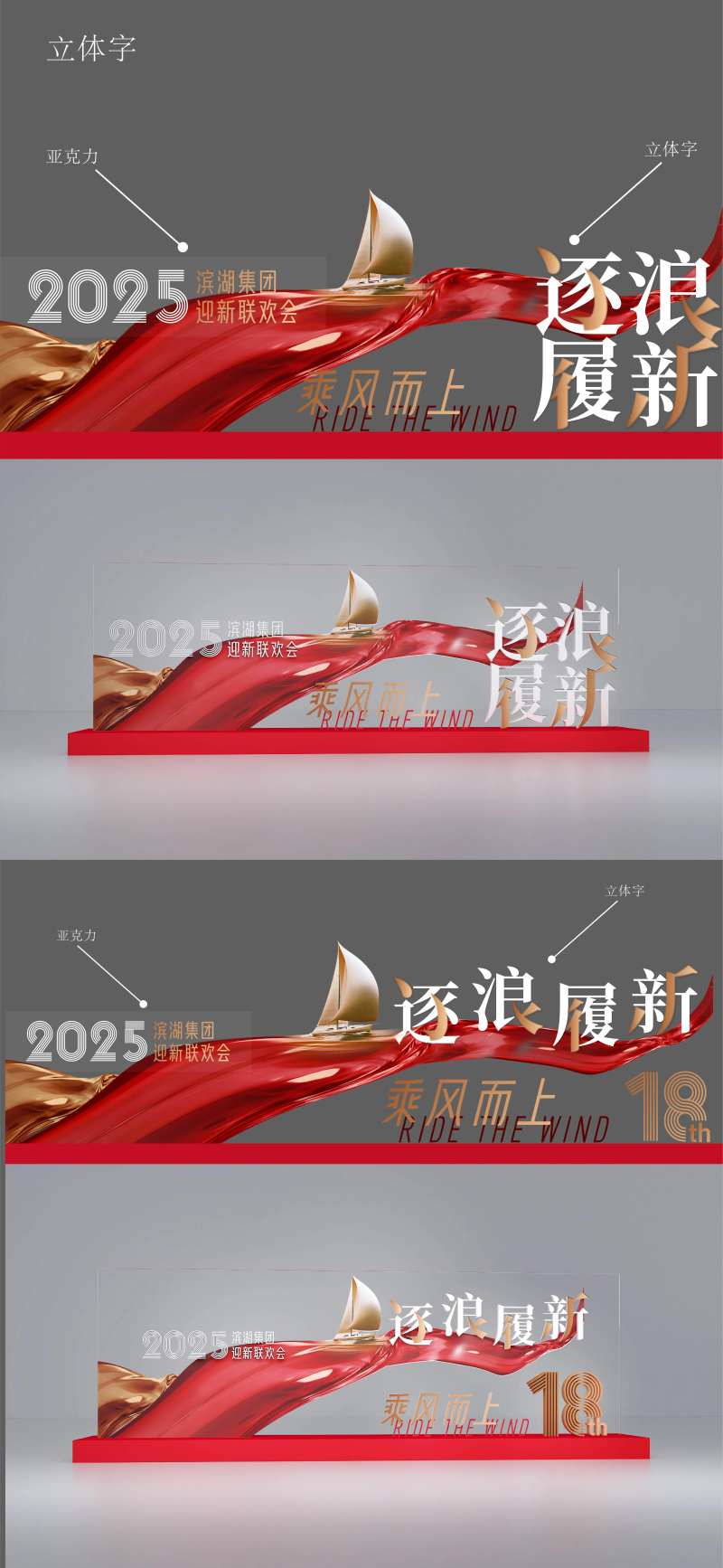 地产年会氛围周年庆美陈打卡签到区-采灵感-cailinggan.com