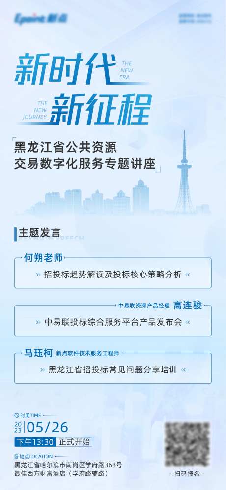 数字化服务专题讲座海报-采灵感-https://www.cailinggan.com/