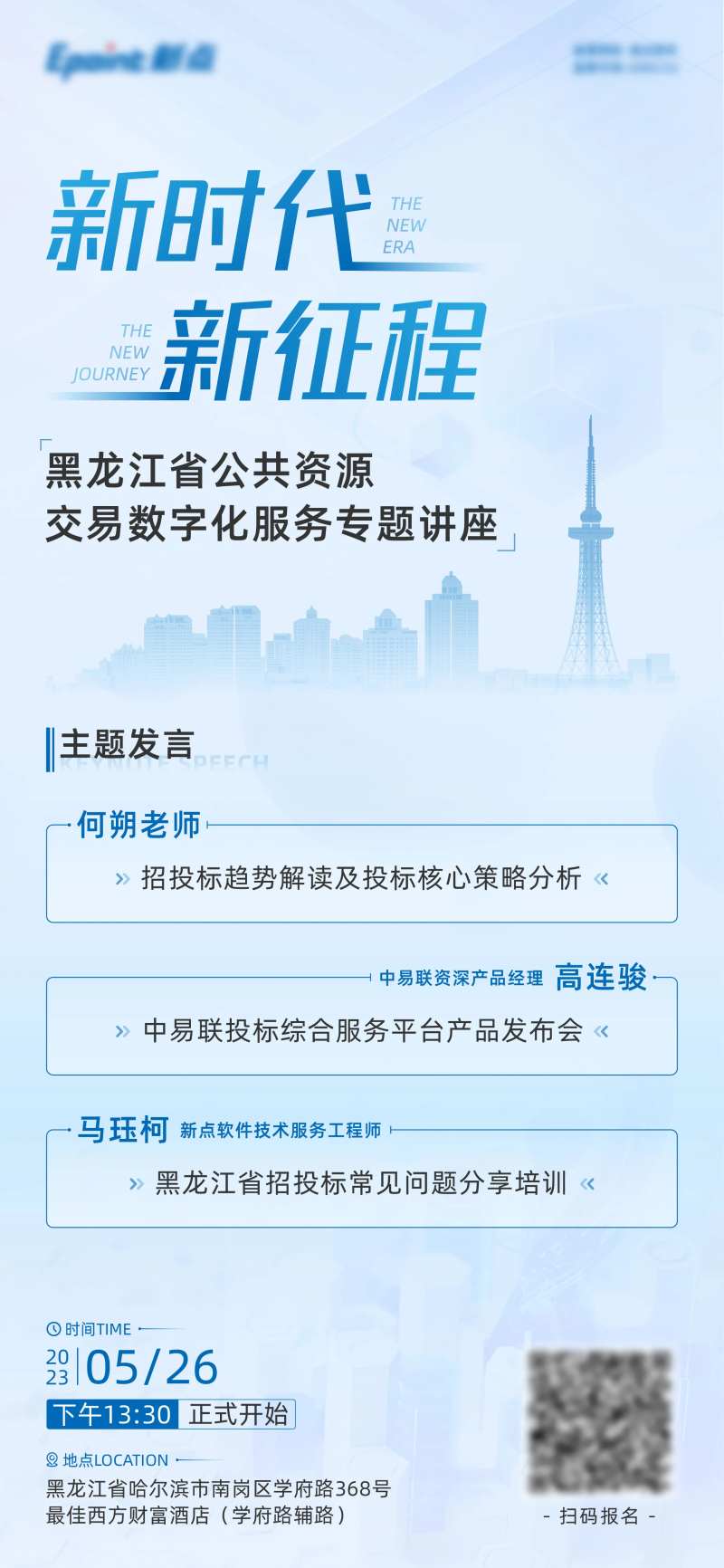 数字化服务专题讲座海报-采灵感-cailinggan.com