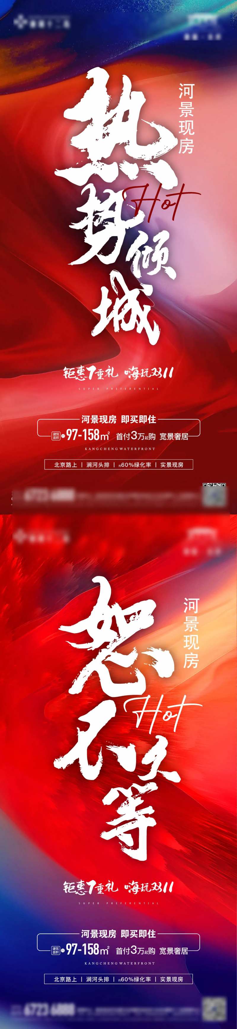 热销热势火爆火热-采灵感-cailinggan.com