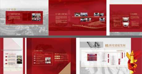 党建文化墙-采灵感-https://www.cailinggan.com/