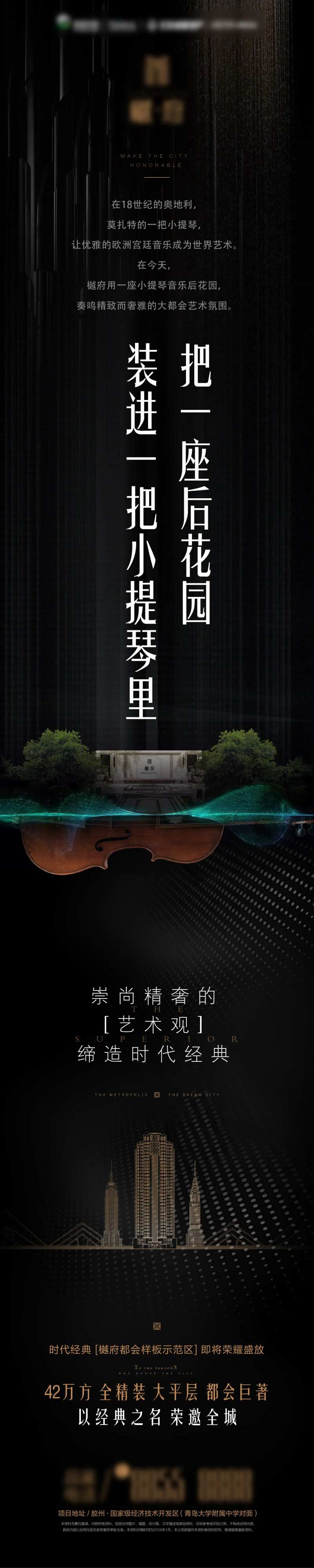 大都会故事刷屏朋友圈广告 2-采灵感-cailinggan.com