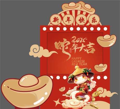 蛇年合影框新年美陈-采灵感-https://www.cailinggan.com/
