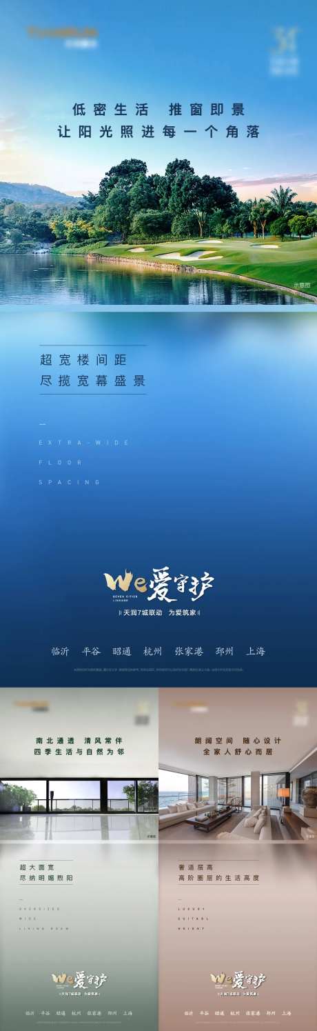 地产价值点楼间距大面宽层高系列-采灵感-https://www.cailinggan.com/