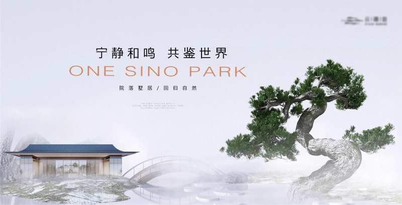 新中式松树山水主画面-采灵感-cailinggan.com