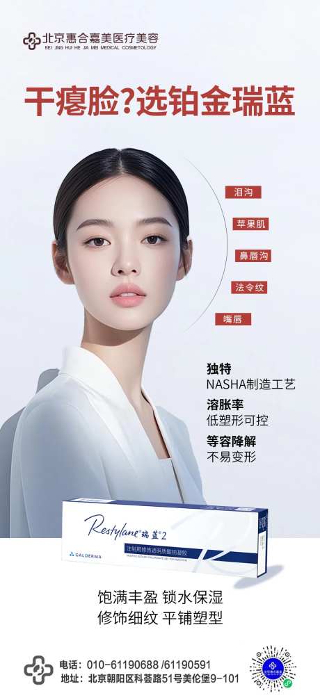 铂金瑞蓝海报-采灵感-https://www.cailinggan.com/