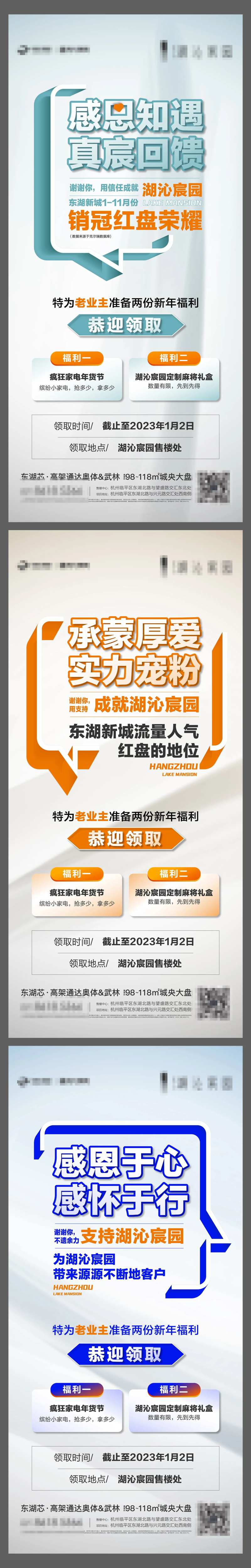 感恩老业主海报-采灵感-cailinggan.com