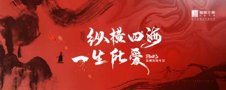 江湖主画面-采灵感-https://www.cailinggan.com/