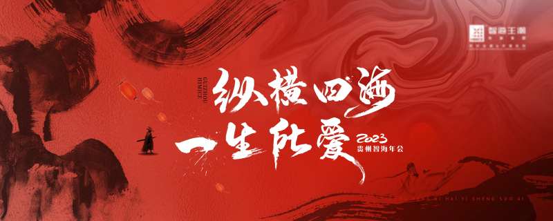 江湖主画面-采灵感-cailinggan.com