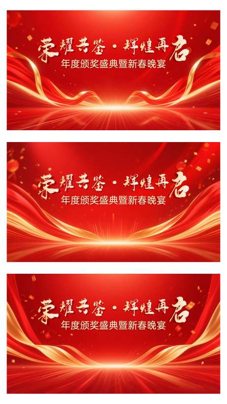 年度颁奖活动主画面-采灵感-https://www.cailinggan.com/