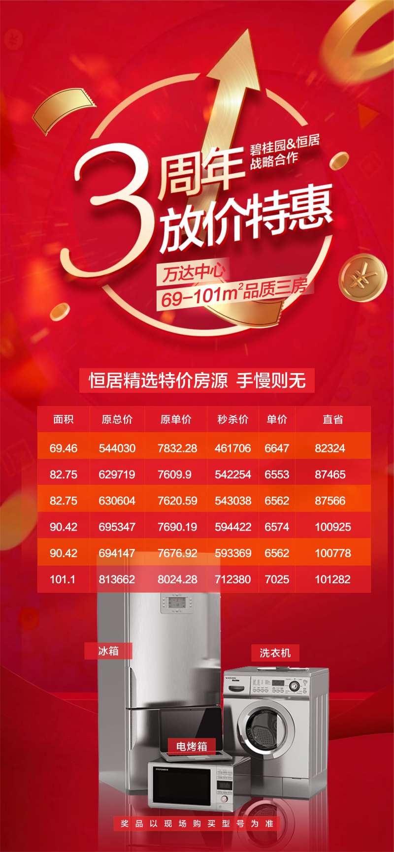 三周年庆祝海报-采灵感-cailinggan.com