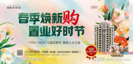 春季焕新购-采灵感-https://www.cailinggan.com/