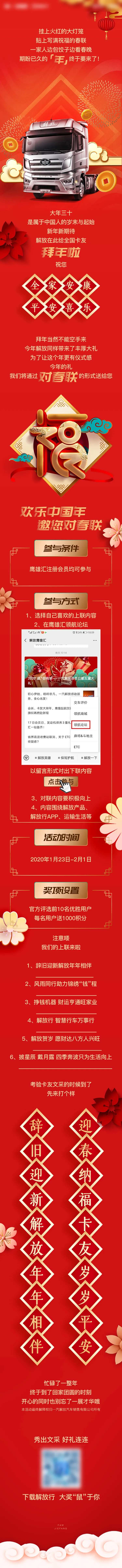新年喜庆优惠活动长图海报-采灵感-cailinggan.com