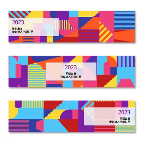 背景板展板彩色色彩 -采灵感-https://www.cailinggan.com/