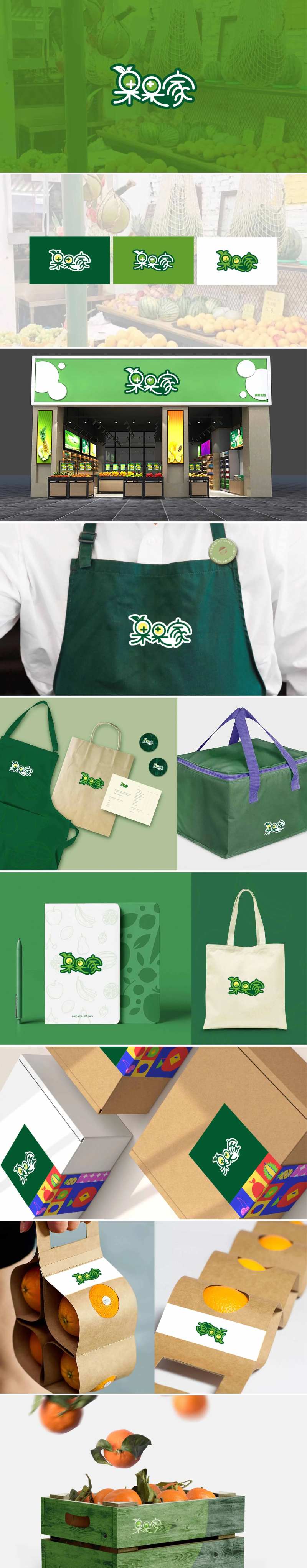 水果店logoVI设计-采灵感-cailinggan.com