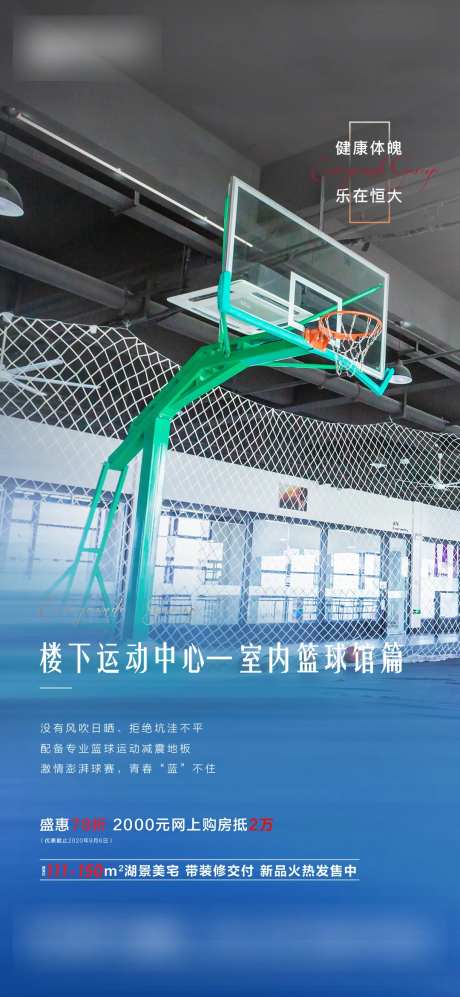 运动中心微信配套海报-采灵感-https://www.cailinggan.com/
