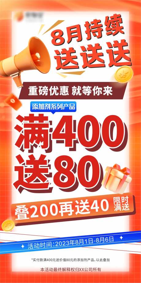 满送活动-采灵感-https://www.cailinggan.com/